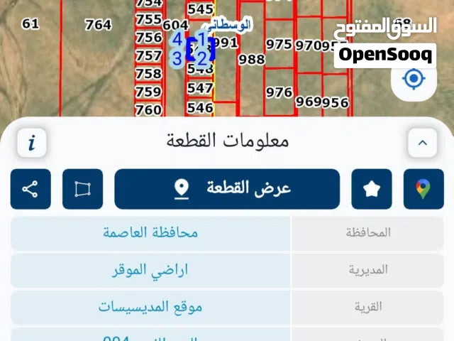 Farm Land for Sale in Amman Al-Muwaqqar