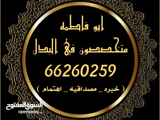 Residential Land for Sale in Al Jahra South AlMutlaa 5