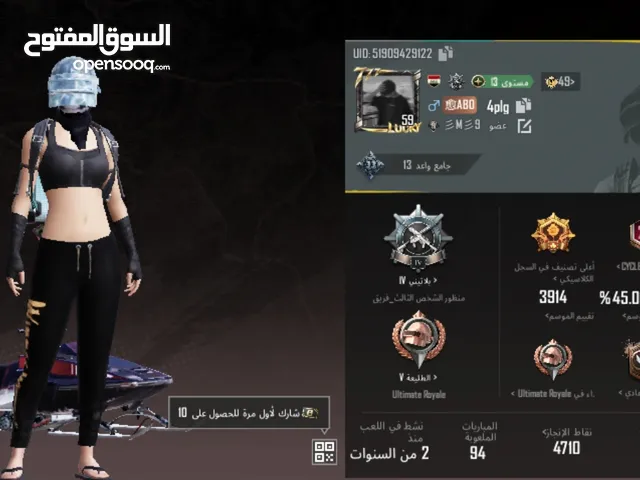 Pubg Accounts and Characters for Sale in Basra