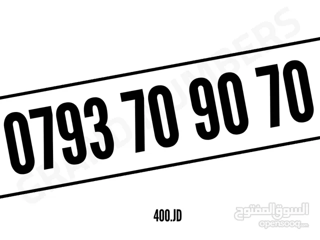 رقـــم زيـــن ممـــيز متـــناسق فـــقط بــ 190 دينار