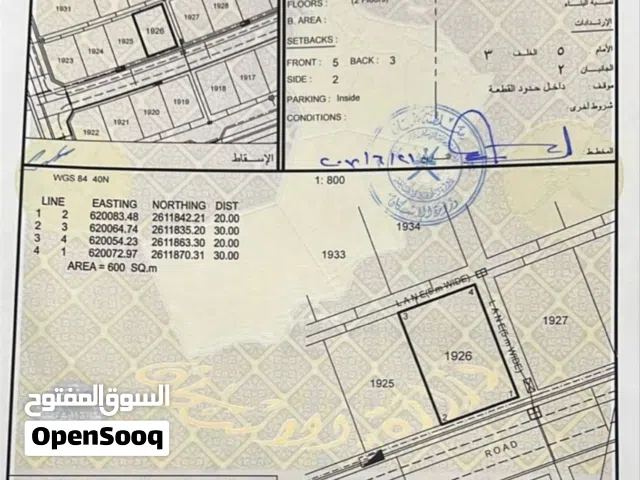أرض في الخوض السابعة