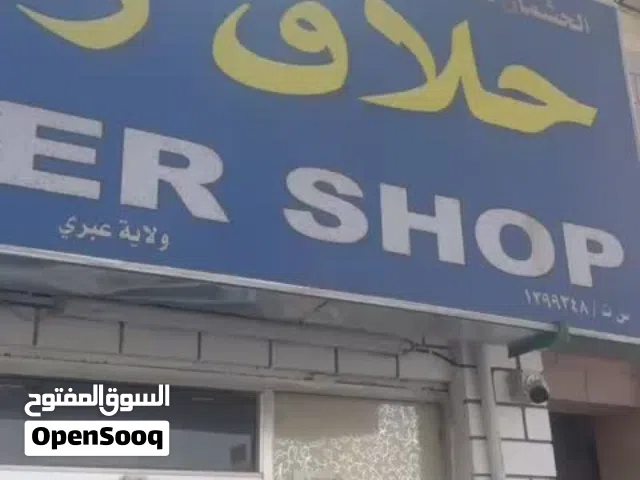 حلاق رجالي