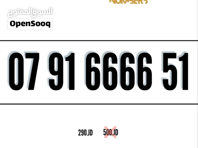 Zain VIP mobile numbers in Amman