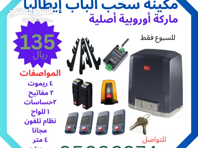 ماکینه سحب الباب ايطاليه