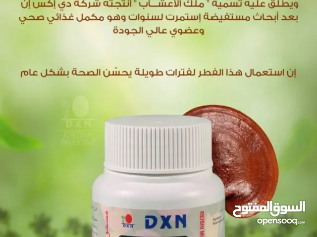 الطب الصيني =( الفطر الريشي)؟ نضارة وجه ودقة نوم وتركيز؟ اقرأ الكابشن ' خاصة طلاب التوجيهي!