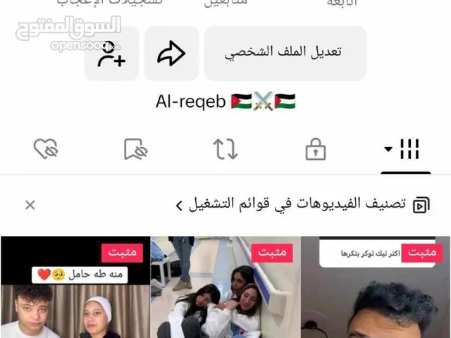 تيك توك للبيع متابعات حقيقيه عرب متاح حسابات من 5000 الي مليون اسعار تبدأ من 100
