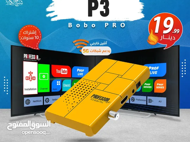رسيفر بروفيسور Professor P3 Bobo Pro إشتراك 10 سنوات توصيل مجاني داخل عمان