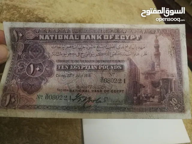 10 جنية مصري قديم للبيع