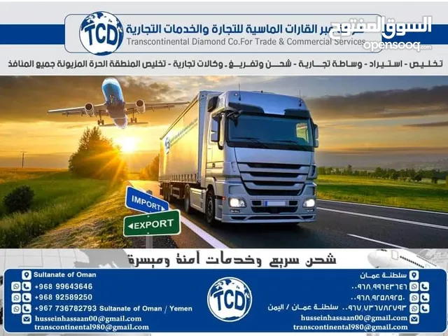 نوفر خدمات التخليص والنقل والشحن الى اليمن من سلطنة عمان