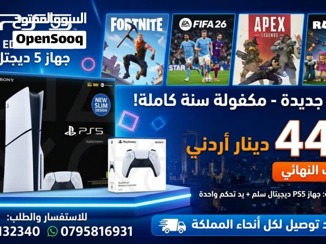 بلايستيشن 5