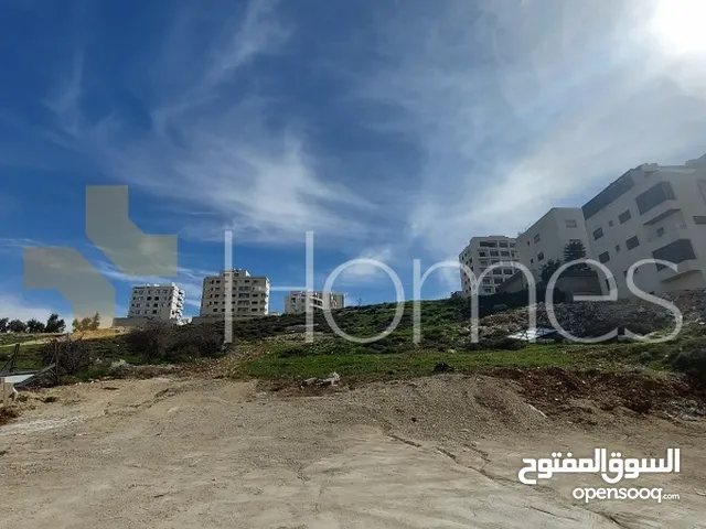 ارض سكن ج تصلح لبناء اسكان قرب عبدون و ديرغبار للبيع بمساحة 500م