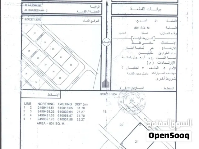 ولاية المضيبي الشبيكه مساحه كبيره توفر البيوت بالقرب من الشارع القار بسعر مميز - انا المالك