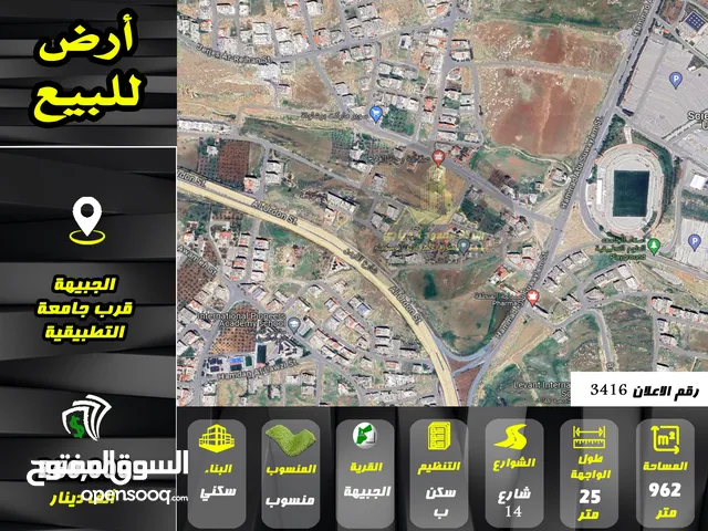 Residential Land for Sale in Amman Jubaiha