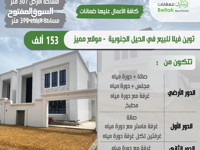 375m2 5 Bedrooms Villa for Sale in Muscat Al-Hail
