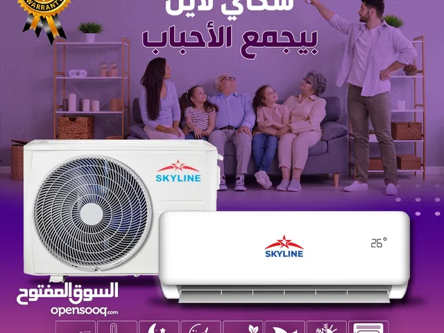 Skyline 0 - 1 Ton AC in Amman