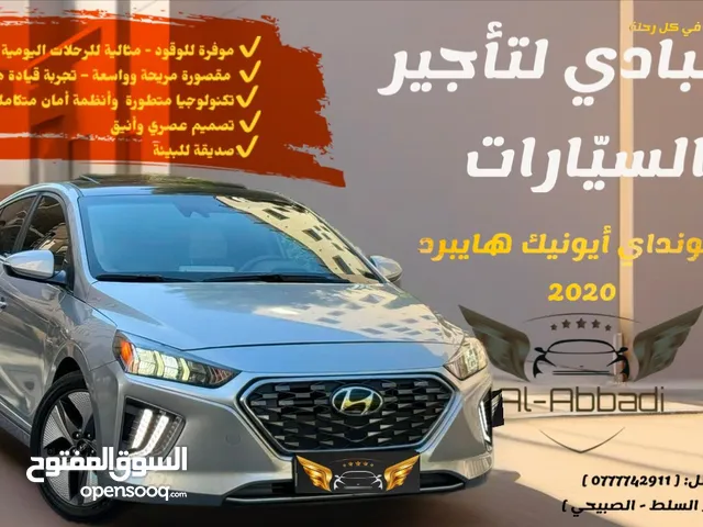 سيارات للايجار في السلط