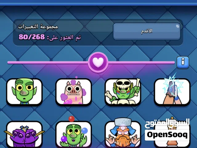 حساب كلاش رويل