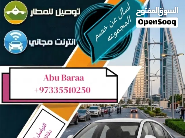 توصيل سياره خاصه
