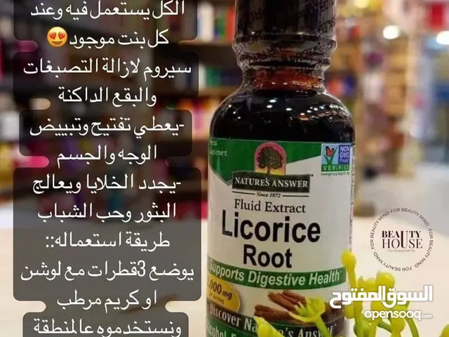سيروم عرق السوس