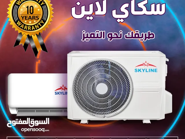 Skyline 0 - 1 Ton AC in Amman