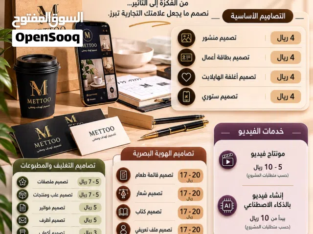 تصميم وإدارة حسابات عروض حصرية