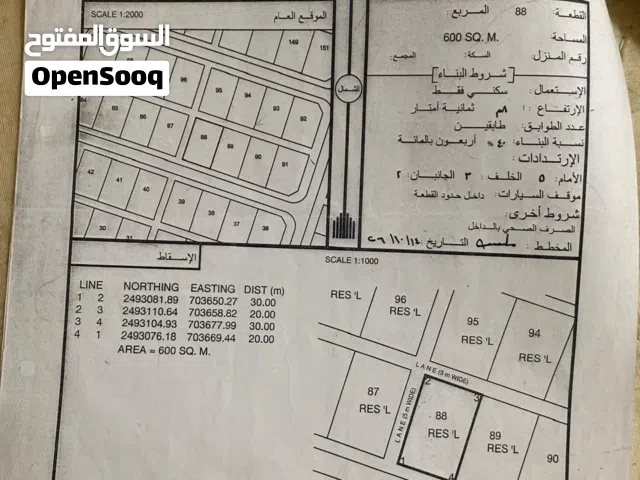 Residential Land for Sale in Al Sharqiya Wadi Bani Khalid