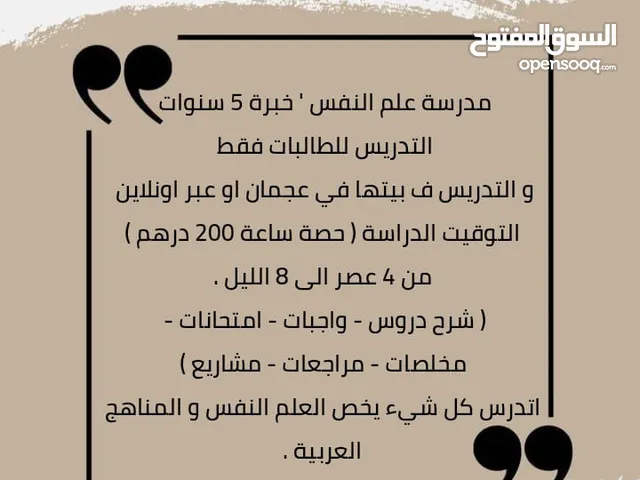 Other in Ajman