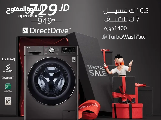 غساله ال جي الجديده كليا 10 كيلو ونص مع حماصه بسعر حرق