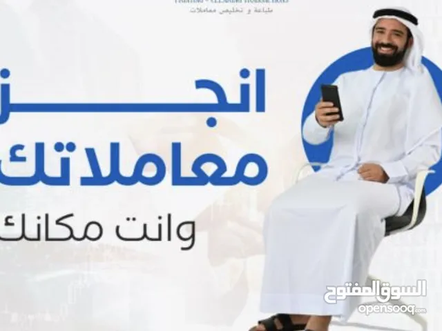 Government Transactions & Business Setup Consultant in the UAE – Expertise, Efficiency, and Integrit