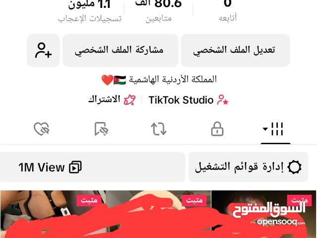 Social Media Accounts and Characters for Sale in Ramtha