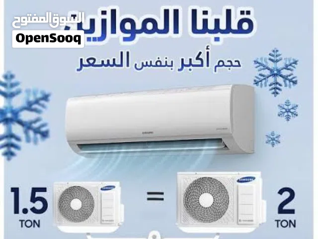 Samsung 0 - 1 Ton AC in Amman