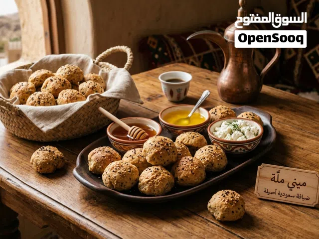 ميني مله بالعسل والسمن