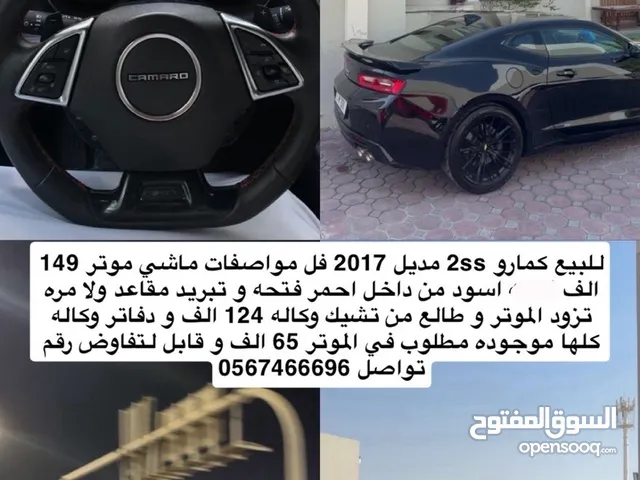 Used Chevrolet Camaro in Abu Dhabi