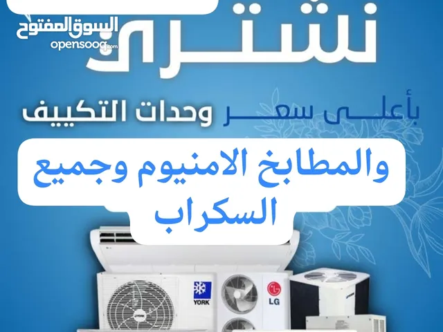 اثاث مستعمل