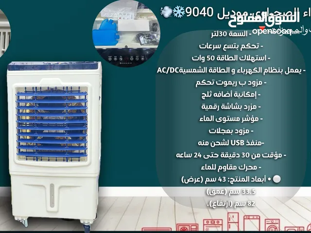Other 0 - 1 Ton AC in Sana'a