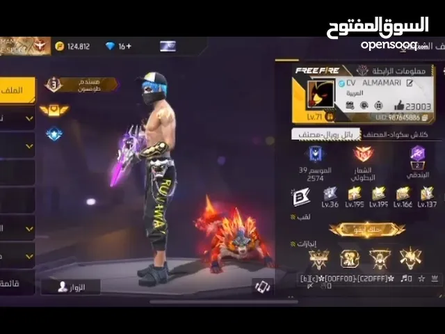 Free Fire Accounts and Characters for Sale in Muscat