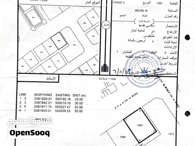 ارض للبيع حي الامجاد مساحتها 660 (كورنر)