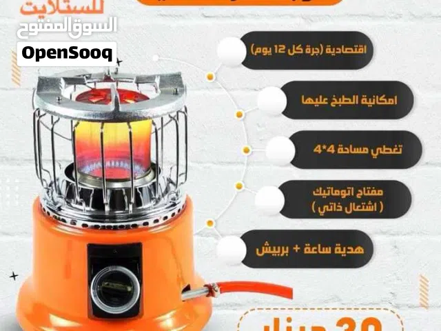 تشكيلة واسعة من الصوبات (غاز-كاز-كهرباء) من افضل الماركات