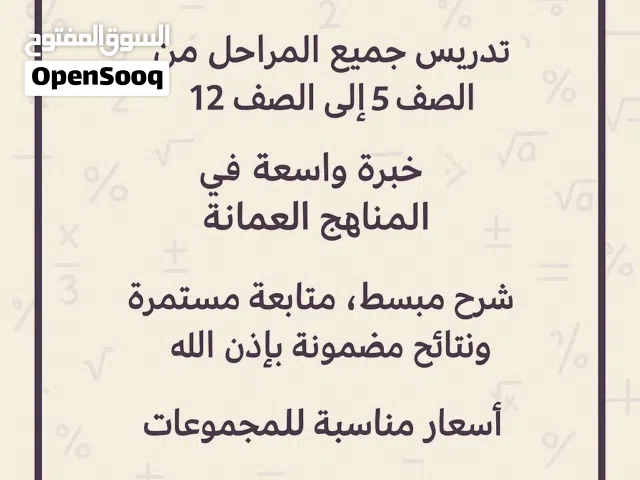 معلمه خصوصي تأسيس وتدريس الطلاب وطلاب الحادي عشر والثاني عشر