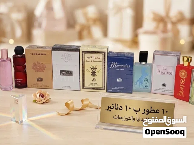 مجموعة عطور عشر عطور بعشر دنانير