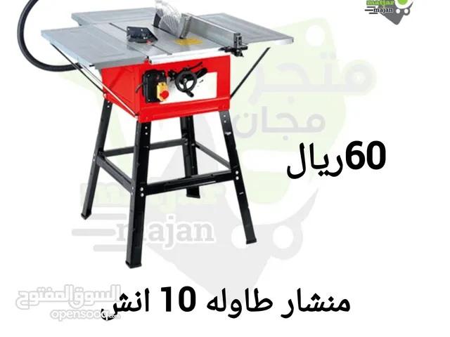 منشار طاوله 10 انش