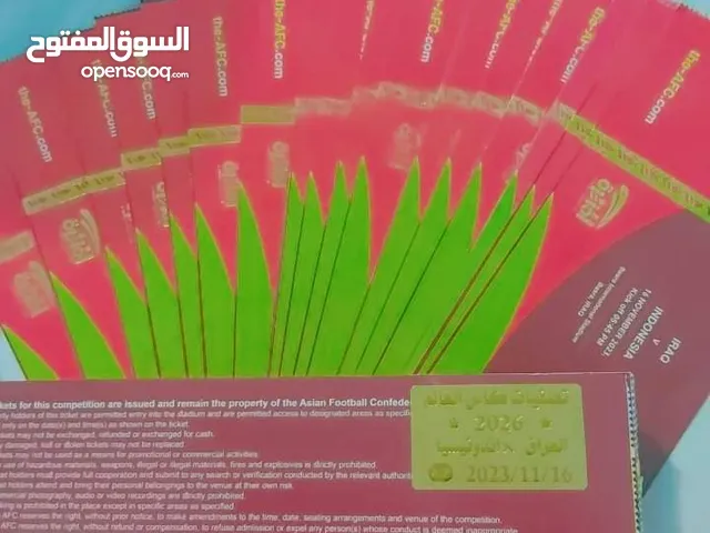 متوفرات تذاكر مباراة العراق بسعر مناسب لحك قبل لا يخلصن