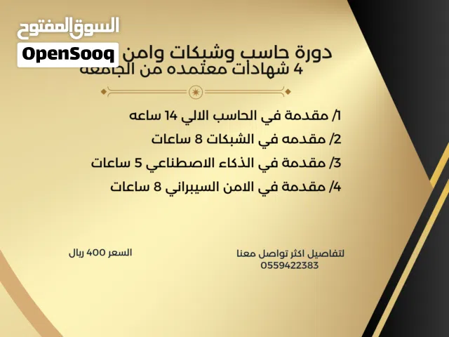 شهادة حاسب معتمدة من الجامعة
