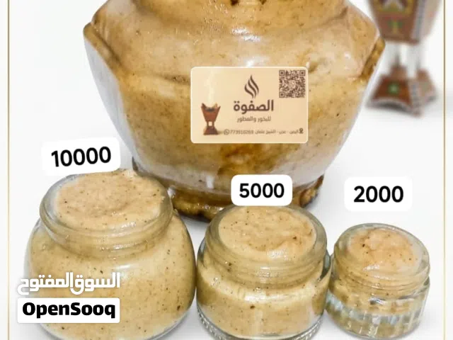 زباد مبخر بظفر والعود والبخور