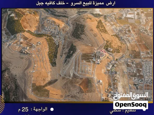 Residential Land for Sale in Salt Al Saro