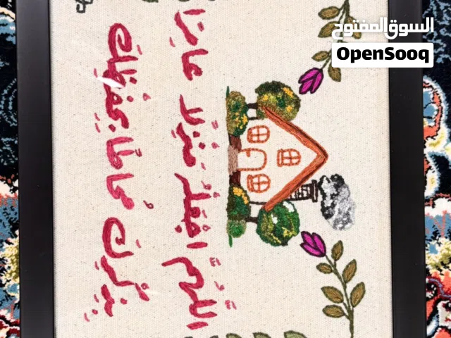 عمل يدوي  والسعر غير قابل للتفاوض