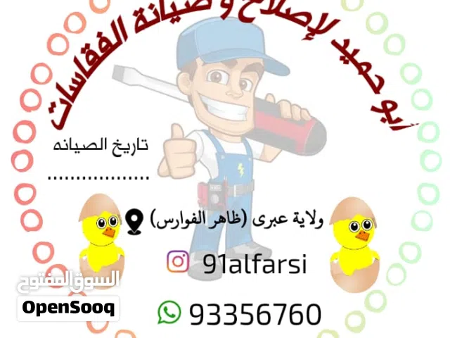 قطع غيار فقاسات