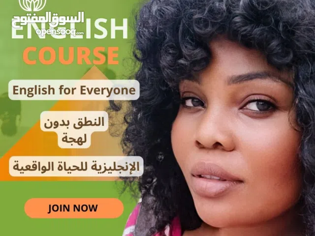 مدرس لغة إنجليزية أصلي