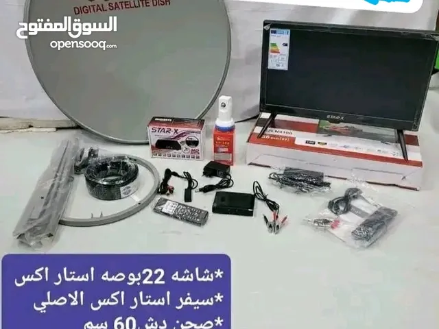 عرطة السنة شاشه مع التوابع سعر عرطة
