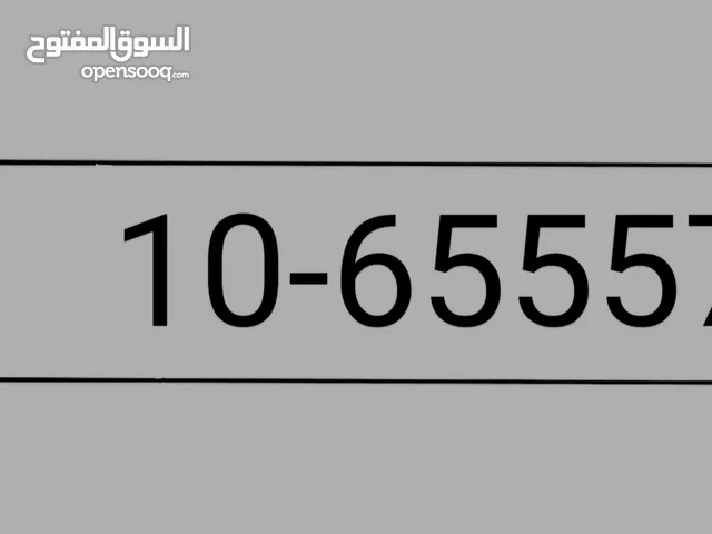 رقم سياراة للبيع بسعر مميز رقم سيارة للبيع بسعر مميز